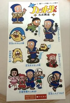 2026年最新】忍者ハットリくん 住友銀行の人気アイテム - メルカリ