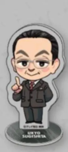 2026年最新】水谷豊 アクスタの人気アイテム - メルカリ