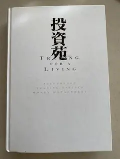 2026年最新】投資苑の人気アイテム - メルカリ