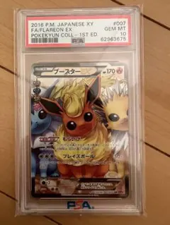 2026年最新】ブースター ポケキュンの人気アイテム - メルカリ