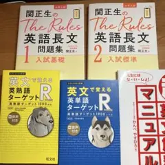 2026年最新】大学受験 参考書 まとめ売り 英語の人気アイテム - メルカリ