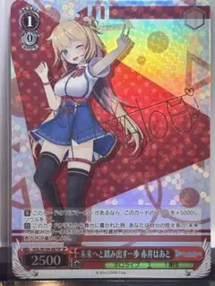 2026年最新】赤井はあと ヴァイスの人気アイテム - メルカリ