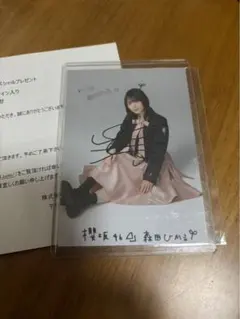 2026年最新】森田ひかる サインの人気アイテム - メルカリ