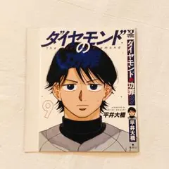 2026年最新】ダイヤモンドの功罪 9の人気アイテム - メルカリ