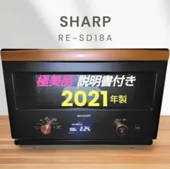 2026年最新】sharp re-sd18aの人気アイテム - メルカリ