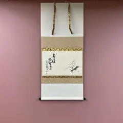 2026年最新】掛軸の人気アイテム - メルカリ