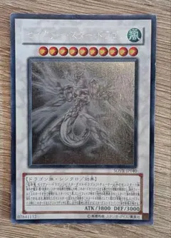 2026年最新】セイヴァースタードラゴン ホロの人気アイテム - メルカリ