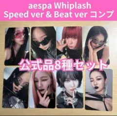 2026年最新】aespa whiplash ニンニンの人気アイテム - メルカリ