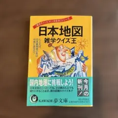 2026年最新】雑学 クイズの人気アイテム - メルカリ