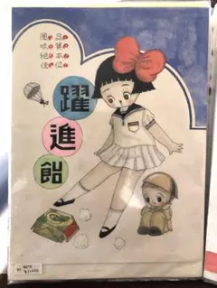 2026年最新】川北すピ子の人気アイテム - メルカリ