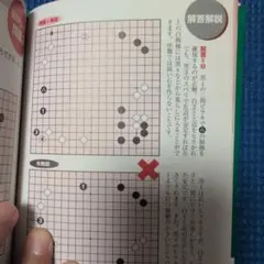 2026年最新】囲碁 本の人気アイテム - メルカリ