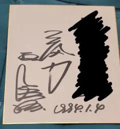 2026年最新】王貞治 直筆サインの人気アイテム - メルカリ