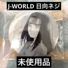2026年最新】naruto j-world 缶バッジの人気アイテム - メルカリ