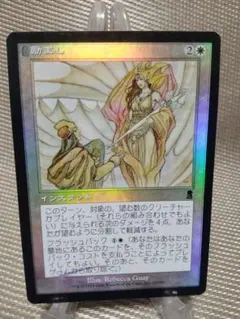 2026年最新】MTG 励ましの人気アイテム - メルカリ