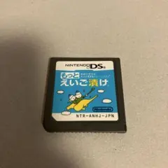 2026年最新】英語漬け dsの人気アイテム - メルカリ