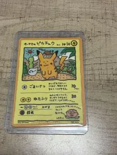 2026年最新】オーヤマのピカチュウ 拡張シート第3弾(緑版)の人気