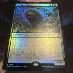 2026年最新】森の轟き、ルムラの人気アイテム - メルカリ