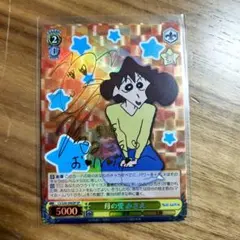 2026年最新】みさえ カードの人気アイテム - メルカリ