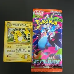 マチスのライチュウLV.38 ☆ ジム拡張第2弾 闇からの挑戦 - メルカリ