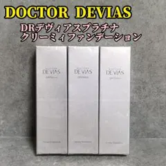 2026年最新】ドクターデビィアスの人気アイテム - メルカリ
