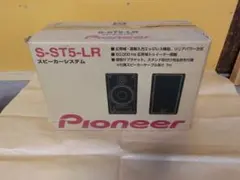 2026年最新】Pioneer S-ST05の人気アイテム - メルカリ