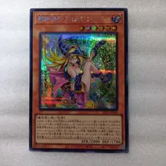 2026年最新】魔術師の弟子ブラックマジシャンガール シークレットの