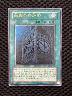 2026年最新】幽獄の時計塔の人気アイテム - メルカリ