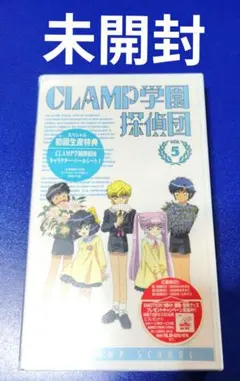 2026年最新】clamp学園探偵団 dvdの人気アイテム - メルカリ