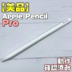 2026年最新】Apple pencil proの人気アイテム - メルカリ