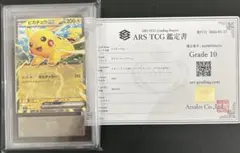 2026年最新】ピカチュウワールド psa10の人気アイテム - メルカリ