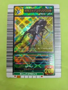 2026年最新】ギラファノコギリクワガタ 2003の人気アイテム - メルカリ