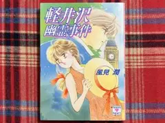 2026年最新】風見潤の人気アイテム - メルカリ