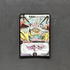 2026年最新】悪魔神バロム 初期の人気アイテム - メルカリ