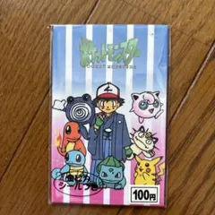 2026年最新】ポチ袋 ポケモンの人気アイテム - メルカリ