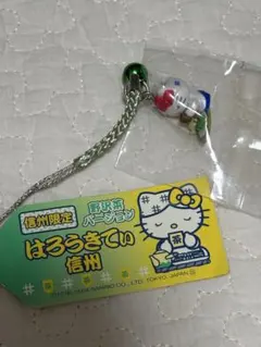 2026年最新】キティ 根付け レアの人気アイテム - メルカリ