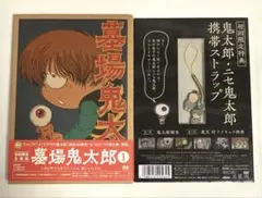 2026年最新】墓場鬼太郎 dvdの人気アイテム - メルカリ