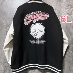 アベイル ちいかわ スタジャン ハチワレ - メルカリ