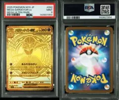 2026年最新】メガサーナイトEX psa10の人気アイテム - メルカリ