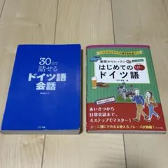 2026年最新】ドイツ語 本の人気アイテム - メルカリ
