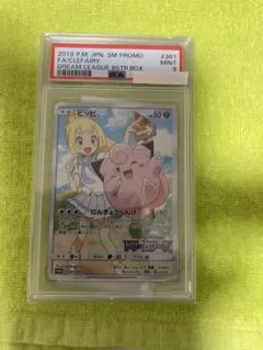 2026年最新】ピッぴ chr psa10の人気アイテム - メルカリ
