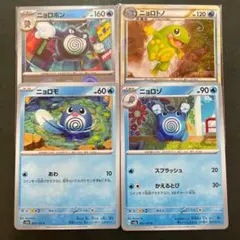 2026年最新】ニョロボン arの人気アイテム - メルカリ