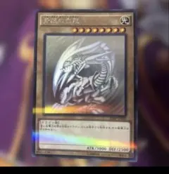 2026年最新】ブルーアイズ ホロ 20apの人気アイテム - メルカリ