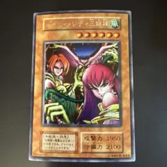 2026年最新】ハーピィレディ三姉妹の人気アイテム - メルカリ