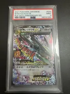 2026年最新】mレックウザex 25 psa10の人気アイテム - メルカリ