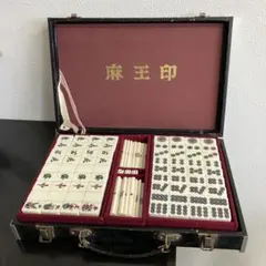 2026年最新】麻雀牌 麻王印の人気アイテム - メルカリ