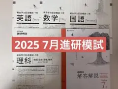 2026年最新】進研模試の過去問の人気アイテム - メルカリ