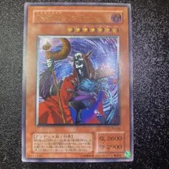 2026年最新】不死王 リッチー レリーフの人気アイテム - メルカリ