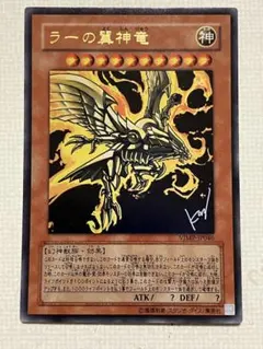 2026年最新】ラーの翼神竜 ジャンプの人気アイテム - メルカリ