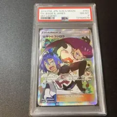 2026年最新】ムサシとコジロウ psa10の人気アイテム - メルカリ