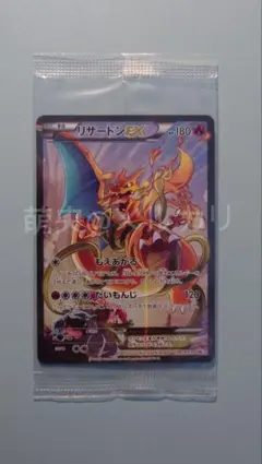 2026年最新】アートコレクション リザードン 未開封の人気アイテム